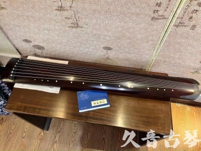 泰州市●久音古琴  ●今日推荐 20230715 [顶级演奏正和]