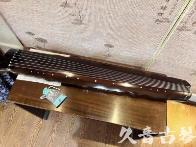 泰州市●久音古琴  ●今日推荐  20230816[高级精品演奏级落霞]