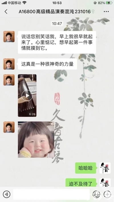 泰州市久音古琴【反馈篇】 这床琴治好了他的起床气